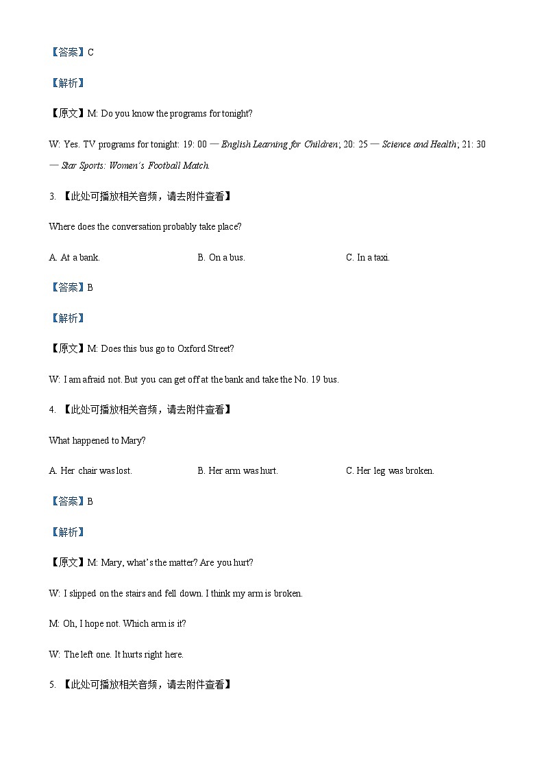精品解析：甘肃省永昌县第一高级中学2023-2024学年高一英语上学期10月第一次月考试题（含听力）（解析版）第2页