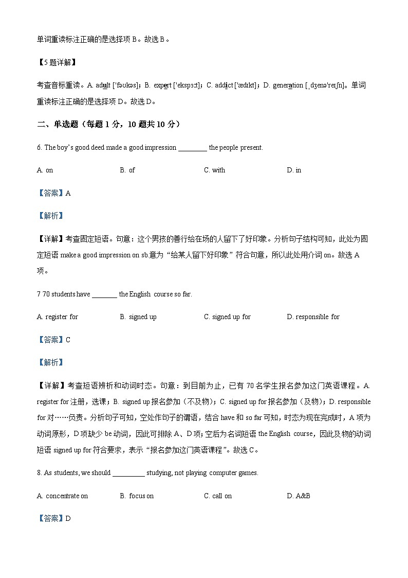 精品解析：广东省信宜市第一中学2023--2024学年高一上学期10月考试英语试题（解析版）第2页