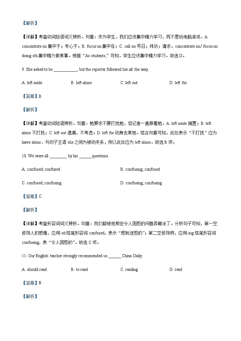 精品解析：广东省信宜市第一中学2023--2024学年高一上学期10月考试英语试题（解析版）第3页