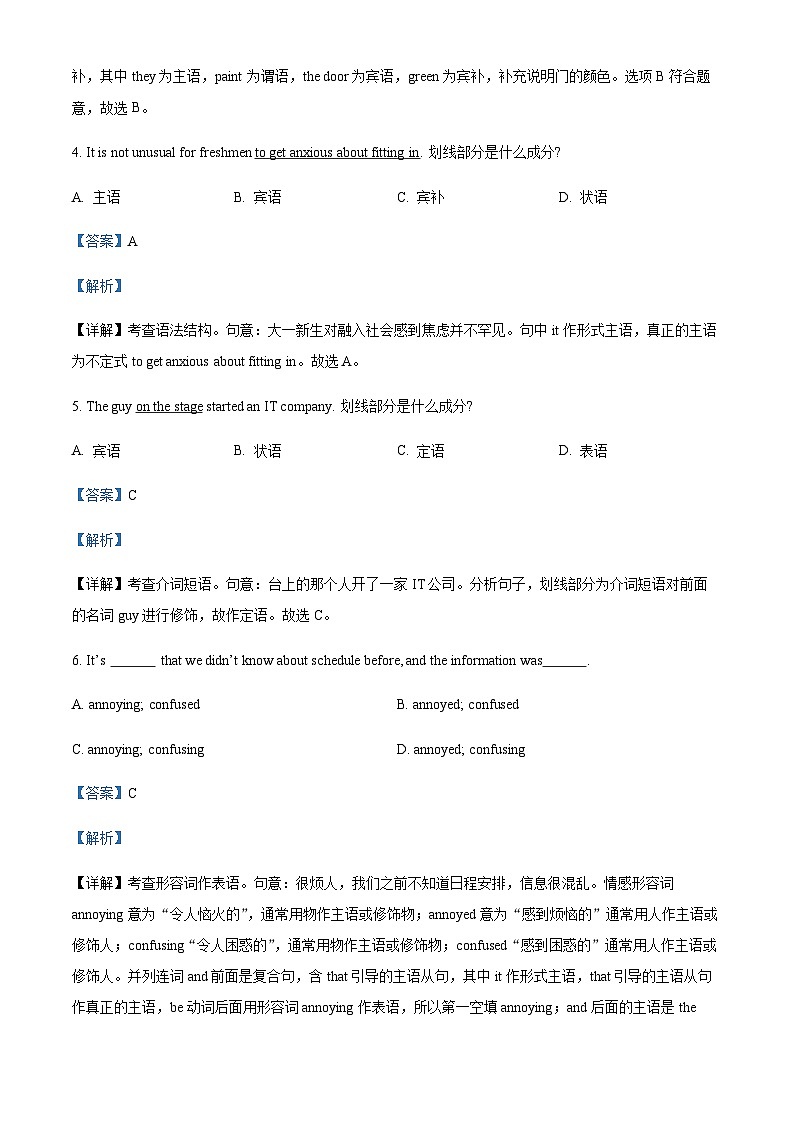 精品解析：广东省珠海市第二中学2023-2024学年高一上学期10月月考英语试题（解析版）第2页