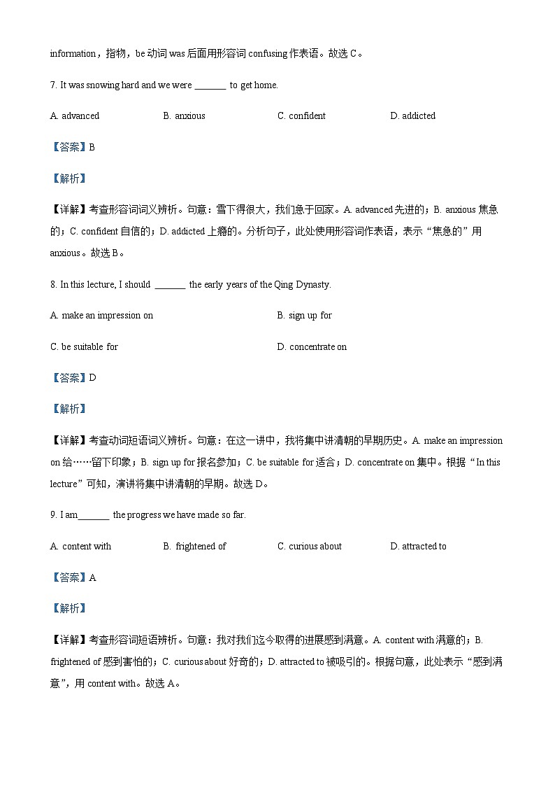 精品解析：广东省珠海市第二中学2023-2024学年高一上学期10月月考英语试题（解析版）第3页
