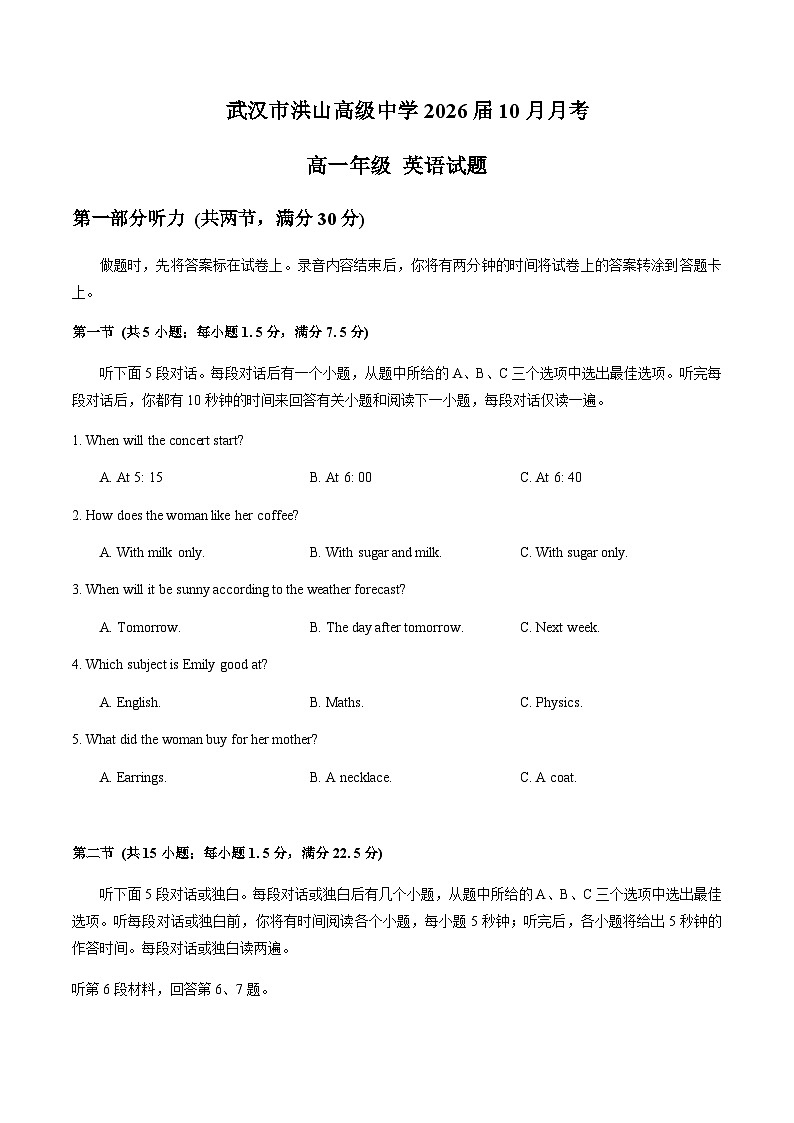 2023-2024学年湖北省武汉市洪山高级中学高一上学期10月月考英语试题含答案第1页