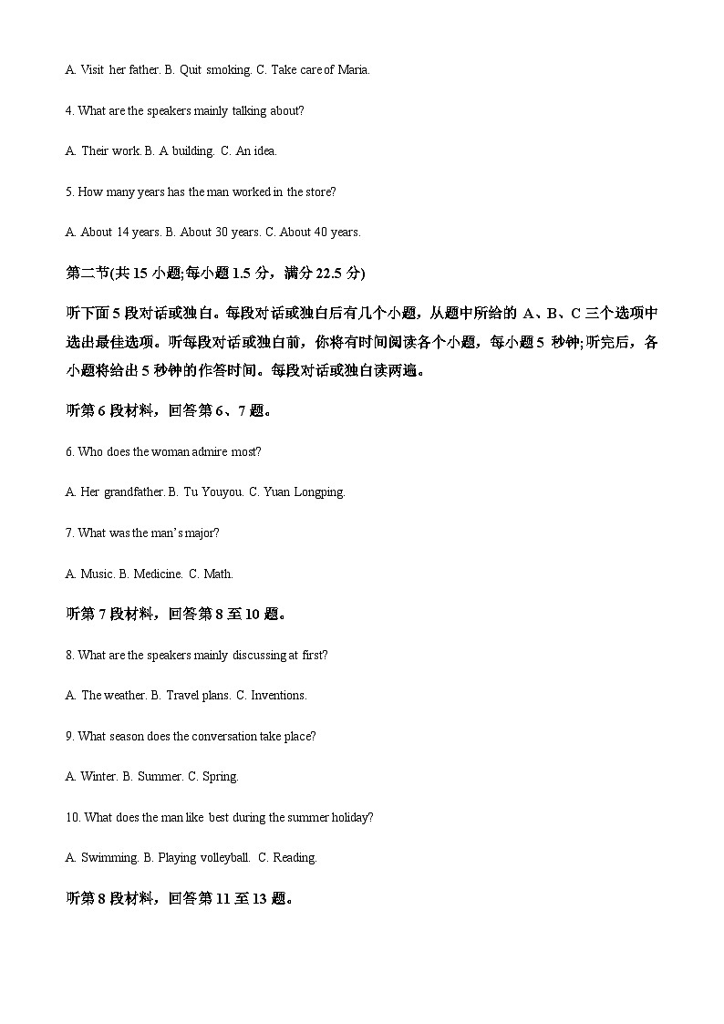 2023-2024学年江西省南昌市等5地高一上学期10月月考英语试题含答案02