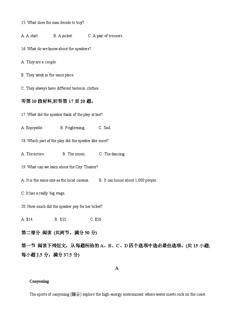 2023-2024学年江西省南昌市第一中学高一上学期10月月考英语试题含答案03