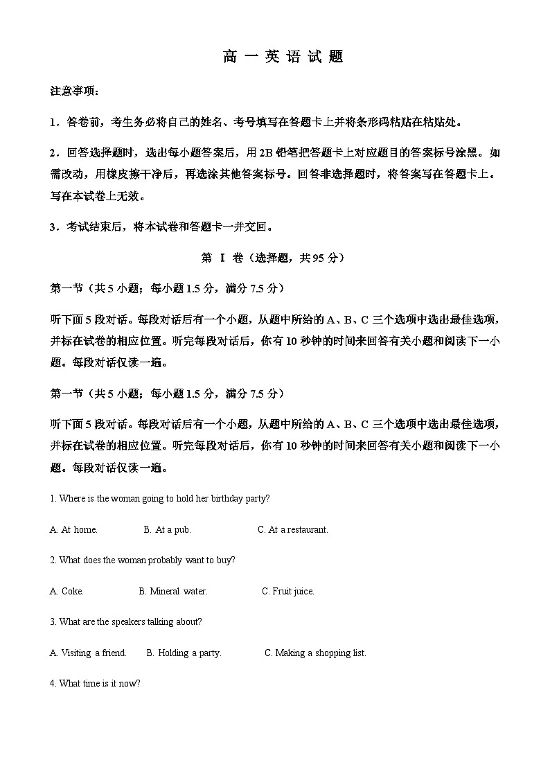 精品解析：吉林省通化市梅河口市第五中学2023-2024学年高一上学期10月月考英语试题（解析版）第1页