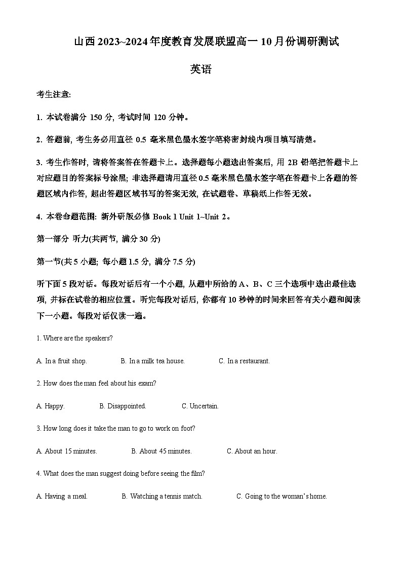 2023-2024学年山西省运城市高一上学期10月月考英语试题含答案01