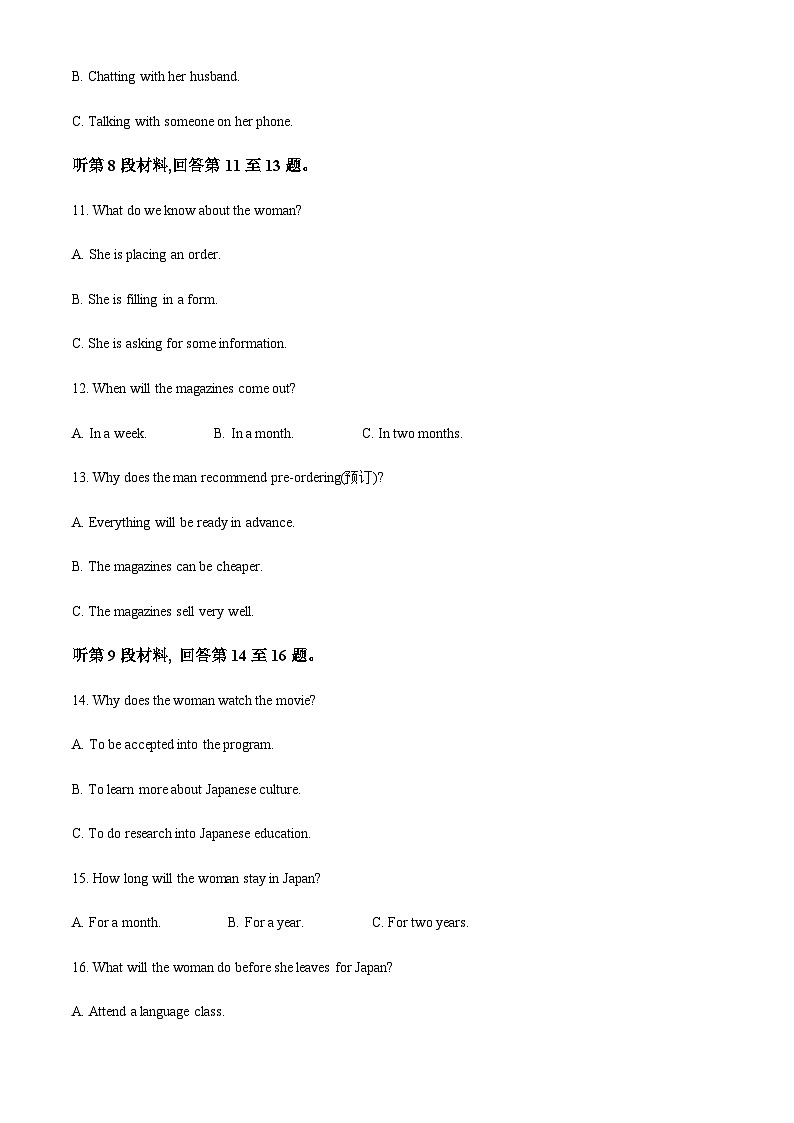 2023-2024学年山西省运城市高一上学期10月月考英语试题含答案03