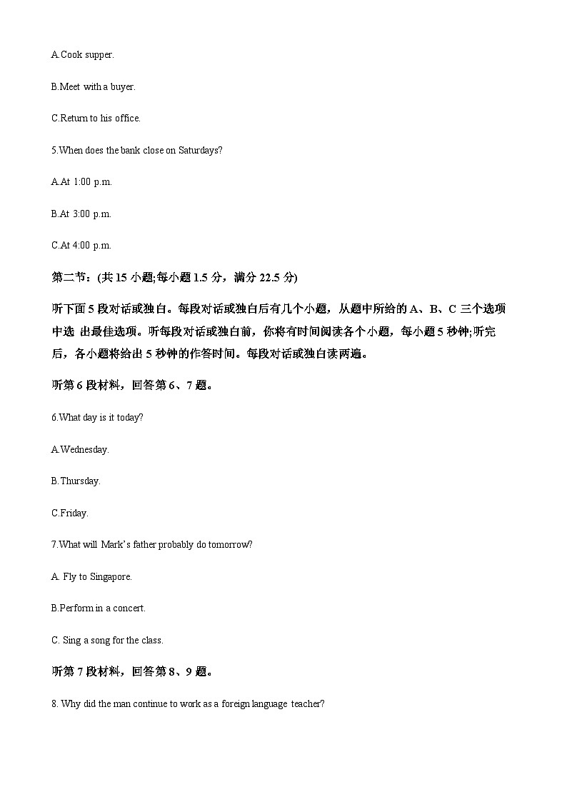 2023-2024学年江苏省扬州中学高一上学期10月月考英语试题含答案02