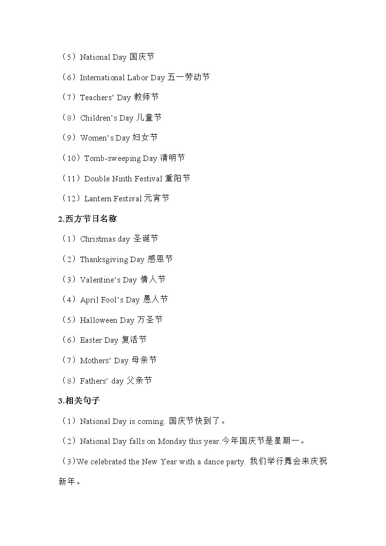 高中英语话题写作必备词汇分类总结第2页