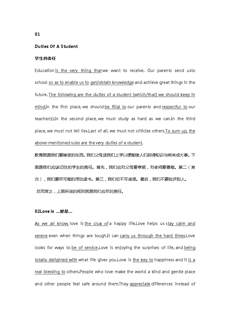 高中英语专题：适合晨读的24篇英语短文第1页