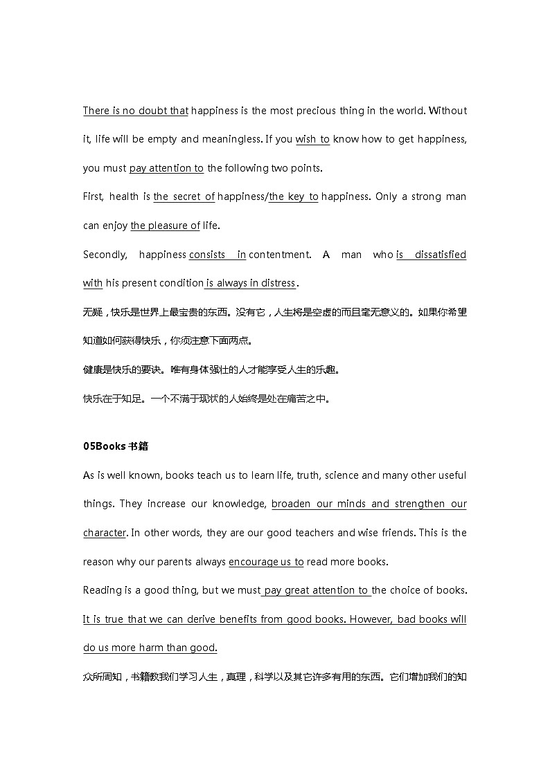 高中英语专题：适合晨读的24篇英语短文第3页