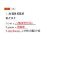 【复习课件】人教版（2019）高中英语选择性必修第四册 Unit 2　Section C　Using Language (Ⅰ) 课件