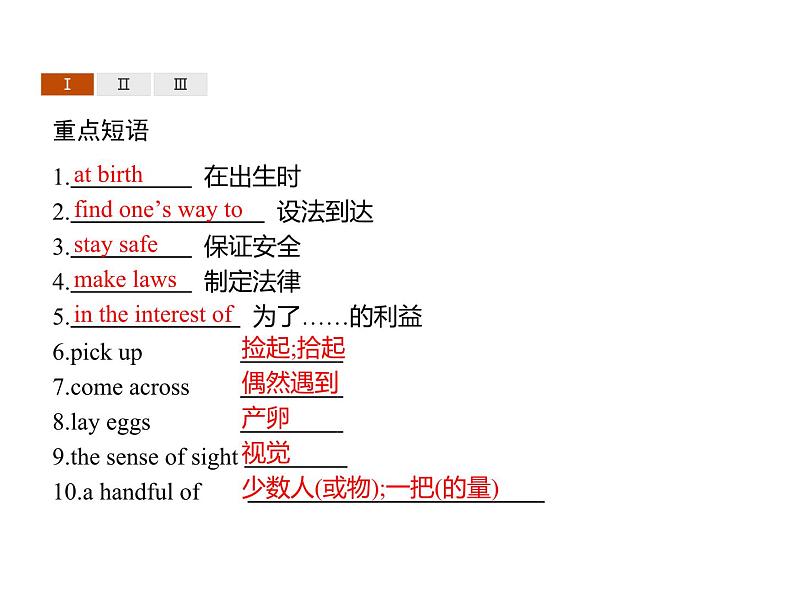 【复习课件】人教版（2019）高中英语选择性必修第四册 Unit 2　Section D　Using Language (Ⅱ) & Assessing Your Progress 课件第4页