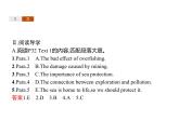 【復(fù)習(xí)課件】人教版（2019）高中英語(yǔ)選擇性必修第四冊(cè) Unit 3　Section D　Using Language (Ⅱ) & Assessing Your Progress 課件