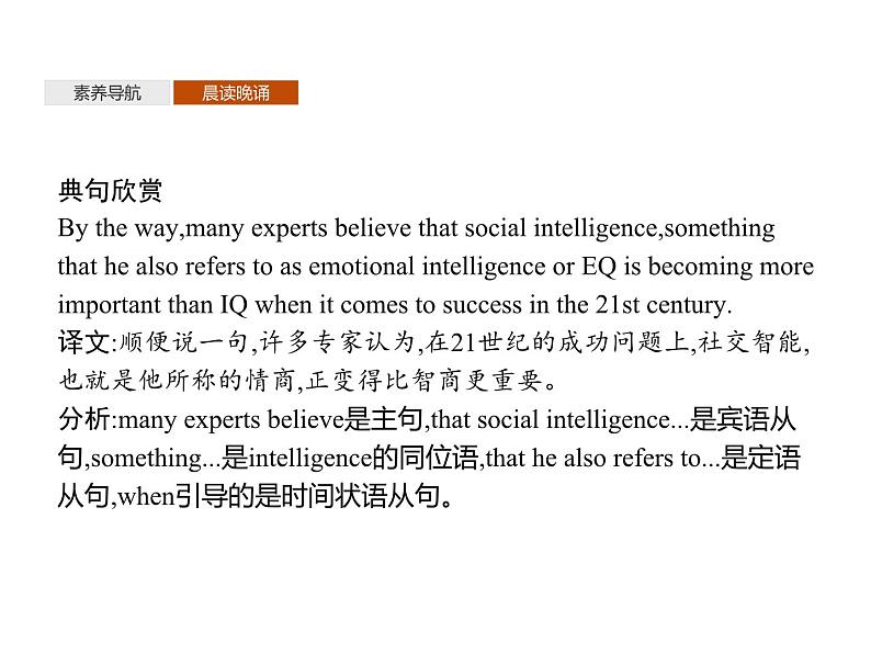 【复习课件】人教版（2019）高中英语选择性必修第四册 Unit 4　Section A　Reading and Thinking 课件07