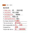 【复习课件】人教版（2019）高中英语选择性必修第四册 Unit 4　Section B　Learning About Language 课件