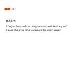 【复习课件】人教版（2019）高中英语选择性必修第四册 Unit 4　Section C　Using Language (Ⅰ) 课件