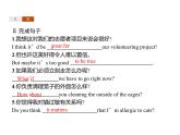 【复习课件】人教版（2019）高中英语选择性必修第四册 Unit 4　Section C　Using Language (Ⅰ) 课件