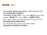 【复习课件】人教版（2019）高中英语选择性必修第四册 Unit 4　Section C　Using Language (Ⅰ) 课件