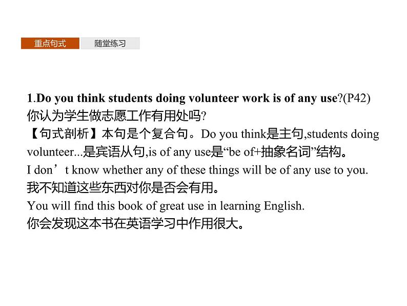 【复习课件】人教版（2019）高中英语选择性必修第四册 Unit 4　Section C　Using Language (Ⅰ) 课件第5页