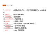 【复习课件】人教版（2019）高中英语选择性必修第四册 Unit 4　Section D　Using Language (Ⅱ) & Assessing Your Progress 课件