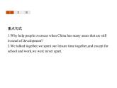【复习课件】人教版（2019）高中英语选择性必修第四册 Unit 4　Section D　Using Language (Ⅱ) & Assessing Your Progress 课件