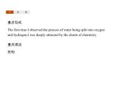 【复习课件】人教版（2019）高中英语选择性必修第四册 Unit 5　Section B　Learning About Language 课件
