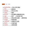 【复习课件】人教版（2019）高中英语选择性必修第四册 Unit 5　Section D　Using Language (Ⅱ) & Assessing Your Progress 课件