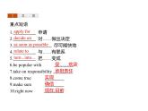【复习课件】人教版（2019）高中英语选择性必修第四册 Unit 5　Section D　Using Language (Ⅱ) & Assessing Your Progress 课件