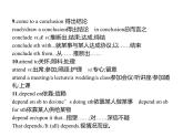 【复习课件】人教版（2019）高中英语选择性必修第四册 Unit 5　单元重点小结 课件