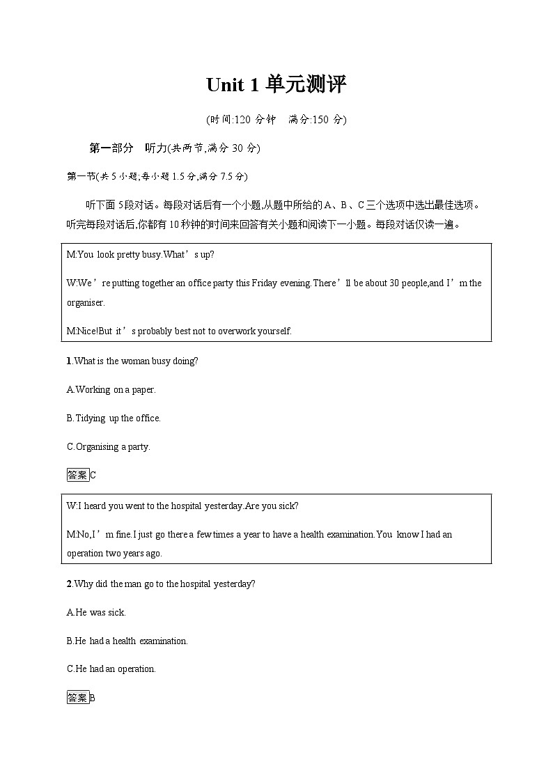 Unit 1单元测评  人教版（2019）高中英语选择性必修第四册（含听力）01