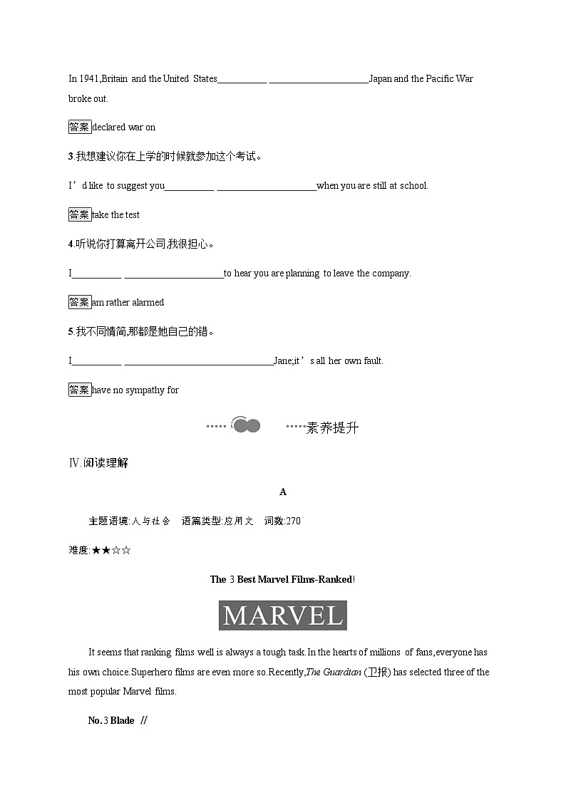 【课时练】人教版（2019）高中英语 选择性必修第四册 Unit 1　Section A　Reading and Thinking 课时习题03