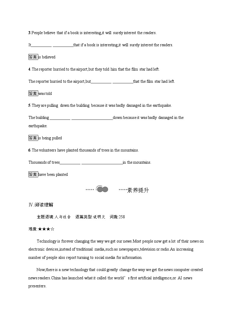 【课时练】人教版（2019）高中英语 选择性必修第四册 Unit 1　Section B　Learning About Language 课时习题03