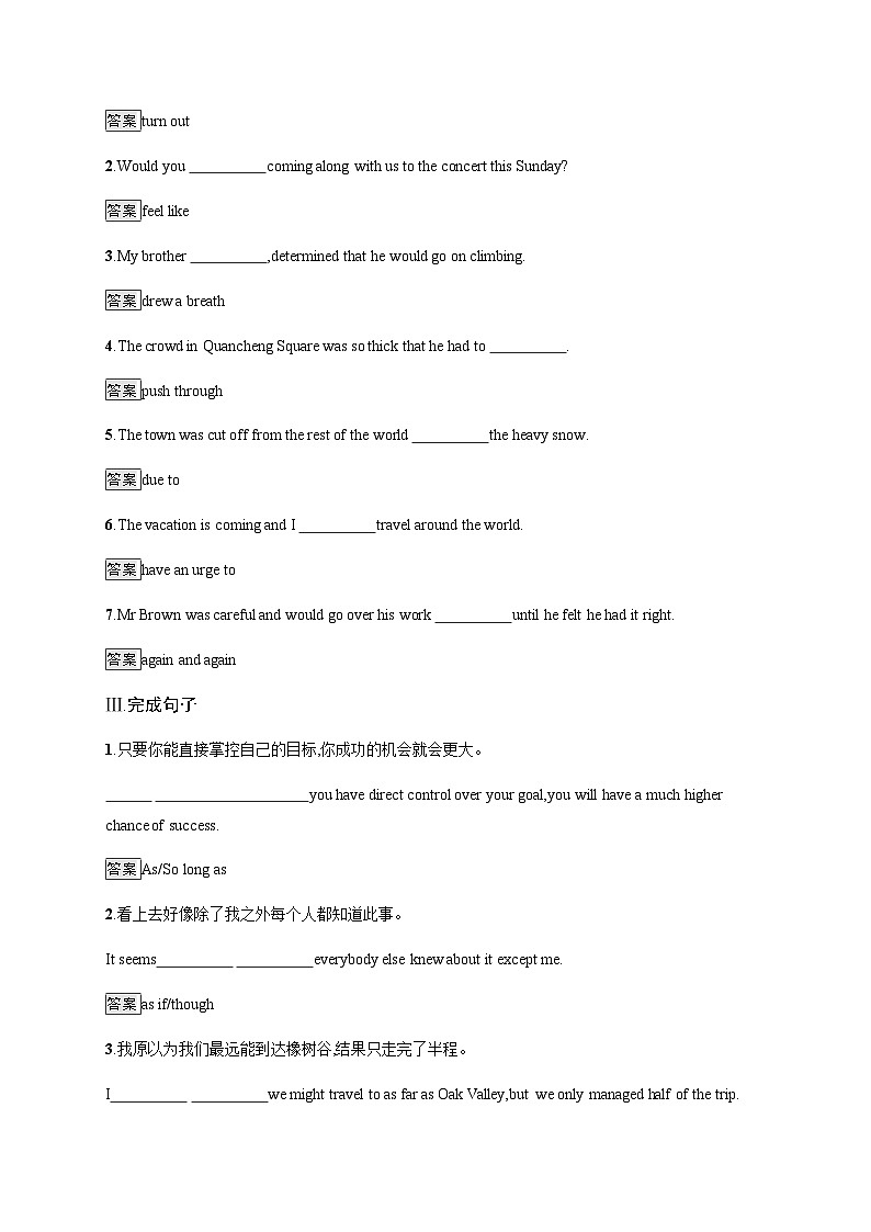【课时练】人教版（2019）高中英语 选择性必修第四册 Unit 1　Section D　Using Language (Ⅱ) & Assessing Your Progress 课时习题02