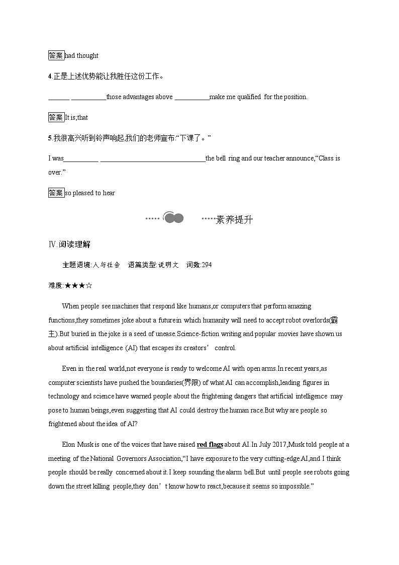 【课时练】人教版（2019）高中英语 选择性必修第四册 Unit 1　Section D　Using Language (Ⅱ) & Assessing Your Progress 课时习题03