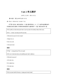 人教版 (2019)选择性必修 第四册Unit 2 Iconic Attractions精品同步测试题