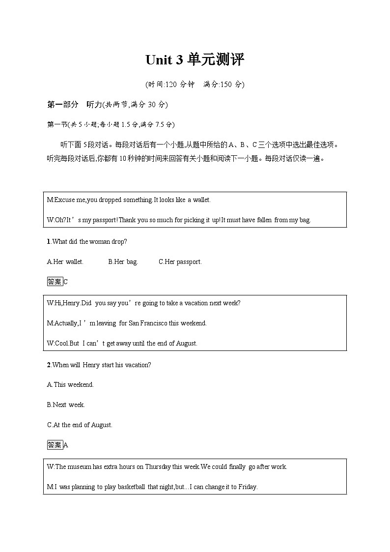 Unit 3 单元测评  人教版（2019）高中英语选择性必修第四册（含听力）01