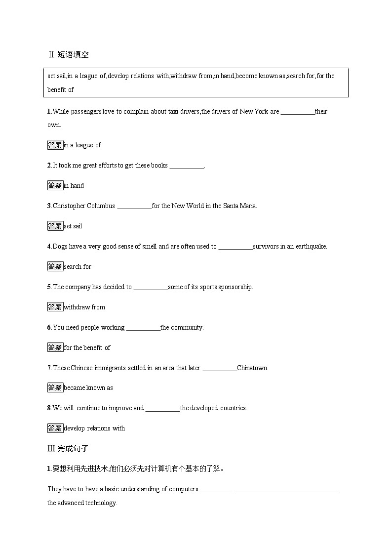 【课时练】人教版（2019）高中英语 选择性必修第四册 Unit 3　Section A　Reading and Thinking 课时习题02