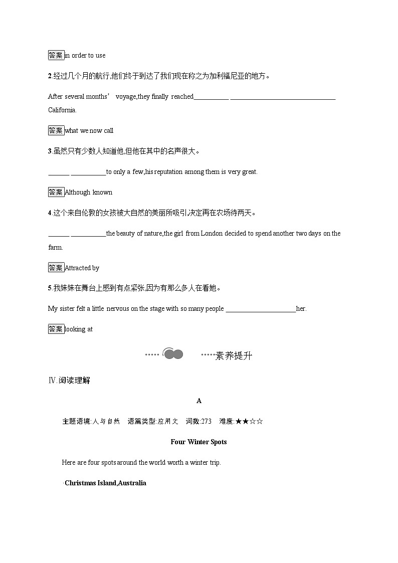 【课时练】人教版（2019）高中英语 选择性必修第四册 Unit 3　Section A　Reading and Thinking 课时习题03