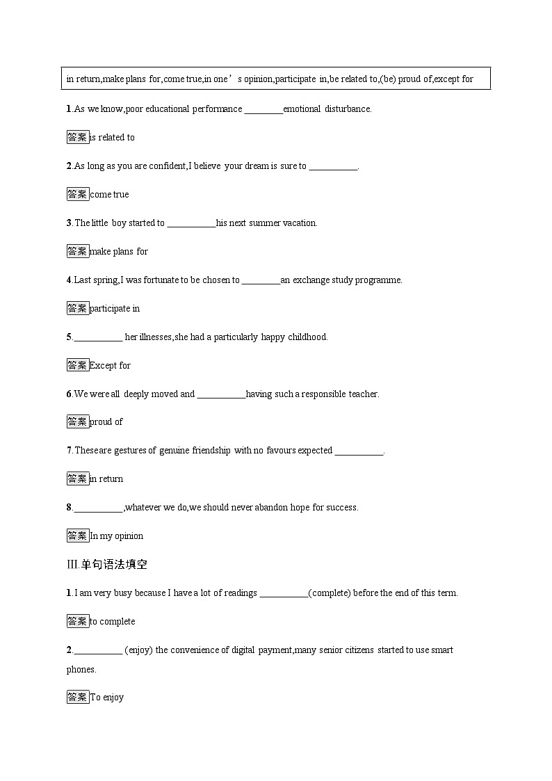 【课时练】人教版（2019）高中英语 选择性必修第四册 Unit 3　Section B　Learning About Language 课时习题02