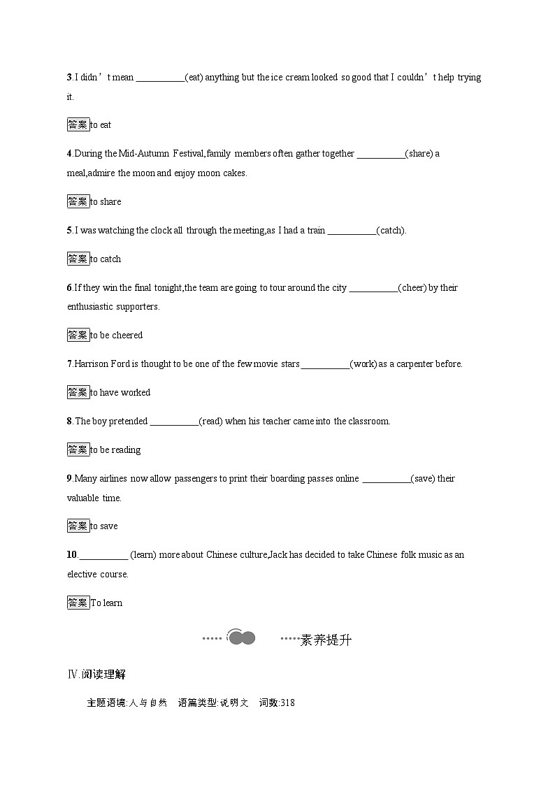【课时练】人教版（2019）高中英语 选择性必修第四册 Unit 3　Section B　Learning About Language 课时习题03