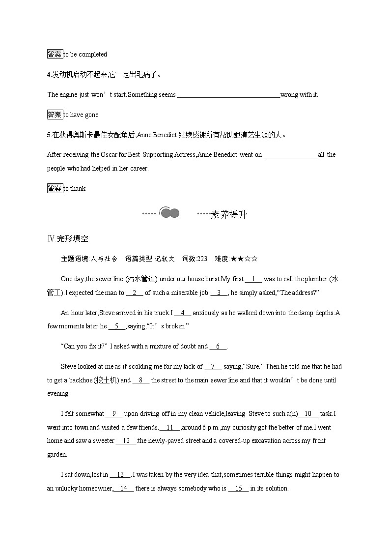 【课时练】人教版（2019）高中英语 选择性必修第四册 Unit 3　Section C　Using Language (Ⅰ) 课时习题03