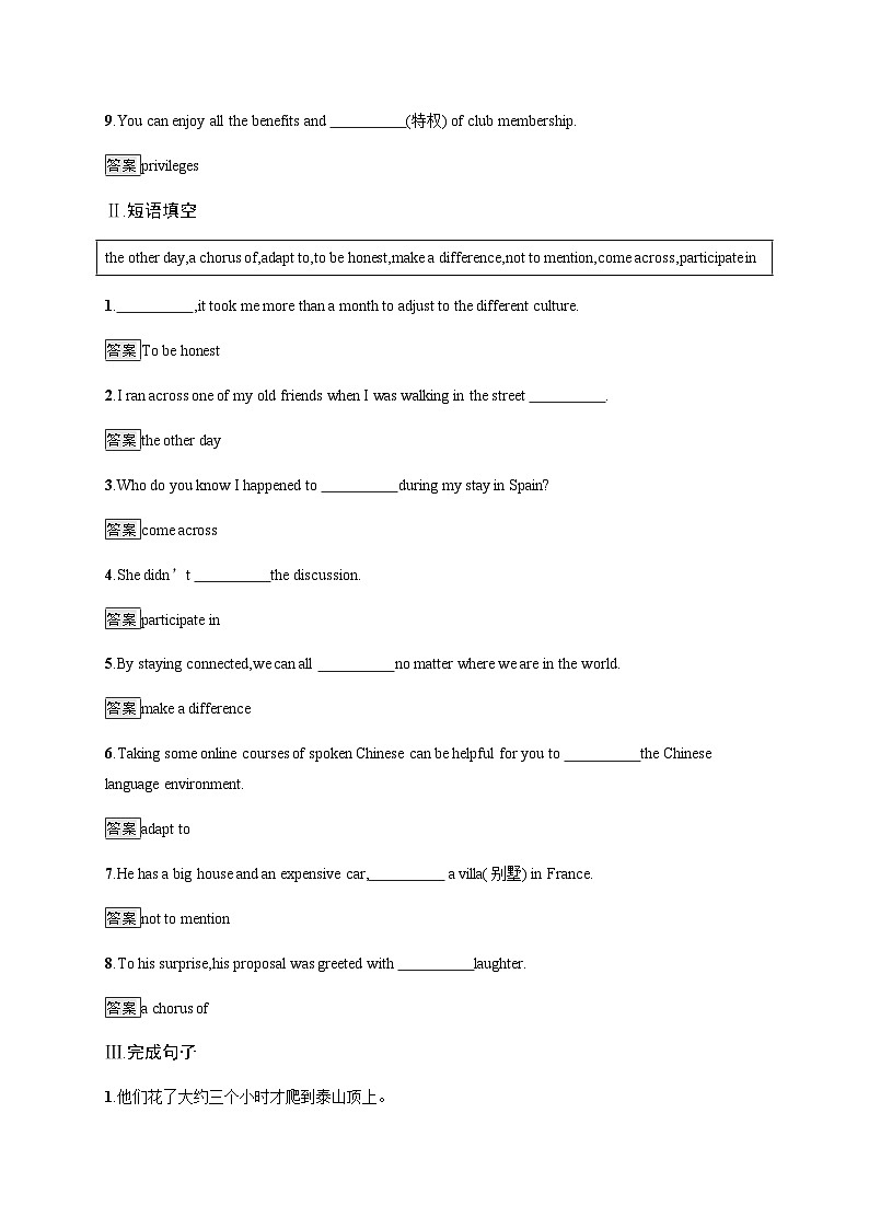 【课时练】人教版（2019）高中英语 选择性必修第四册 Unit 4　Section A　Reading and Thinking 课时习题02