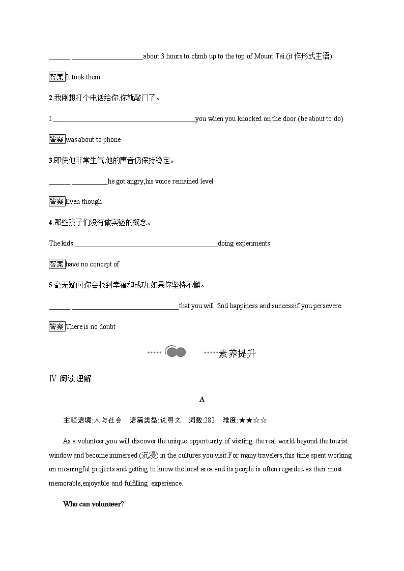 【课时练】人教版（2019）高中英语 选择性必修第四册 Unit 4　Section A　Reading and Thinking 课时习题03