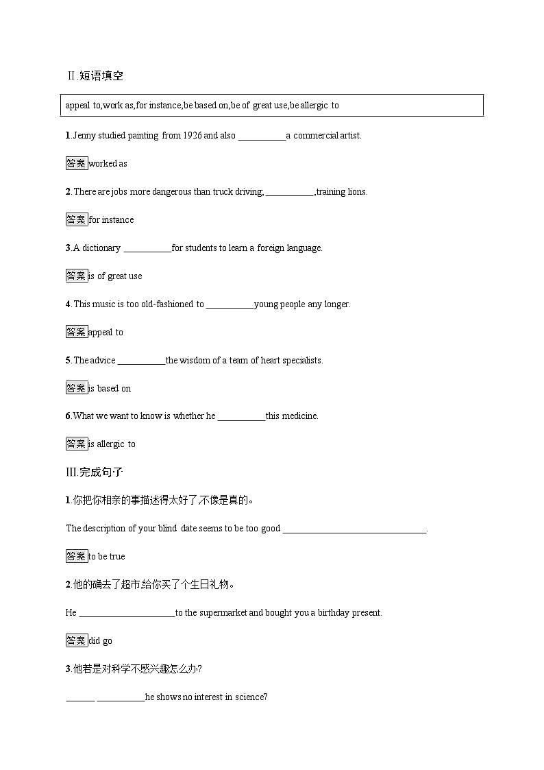 【课时练】人教版（2019）高中英语 选择性必修第四册 Unit 4　Section C　Using Language (Ⅰ) 课时习题02