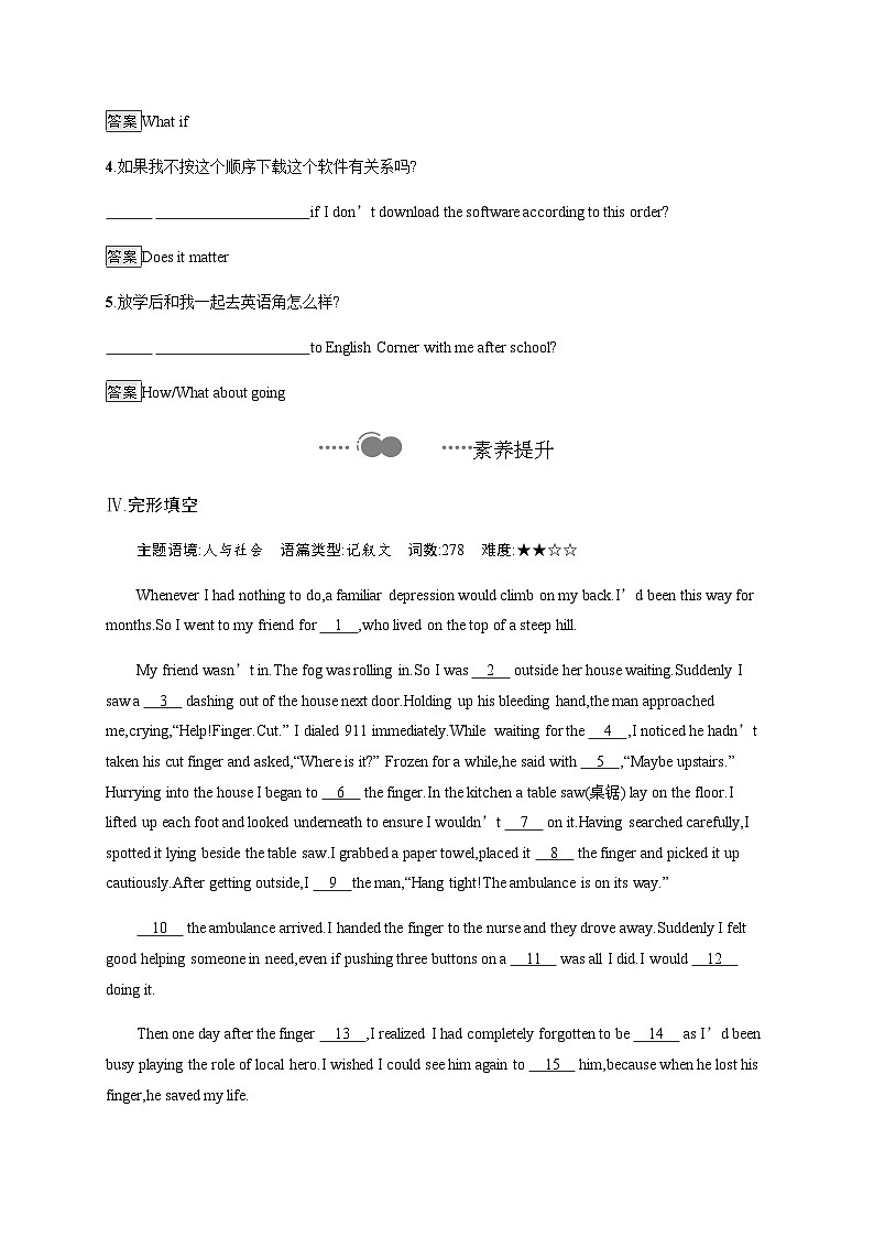 【课时练】人教版（2019）高中英语 选择性必修第四册 Unit 4　Section C　Using Language (Ⅰ) 课时习题03