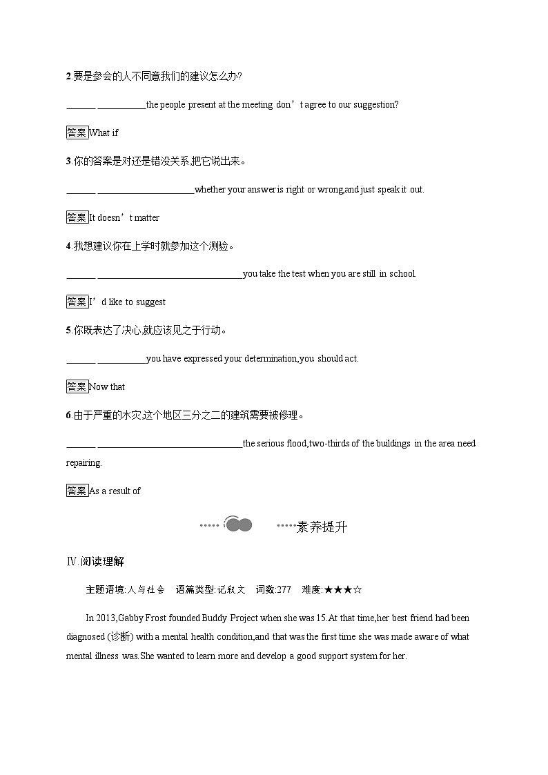 【课时练】人教版（2019）高中英语 选择性必修第四册 Unit 4　Section D　Using Language (Ⅱ) & Assessing Your Progress 课时习题03