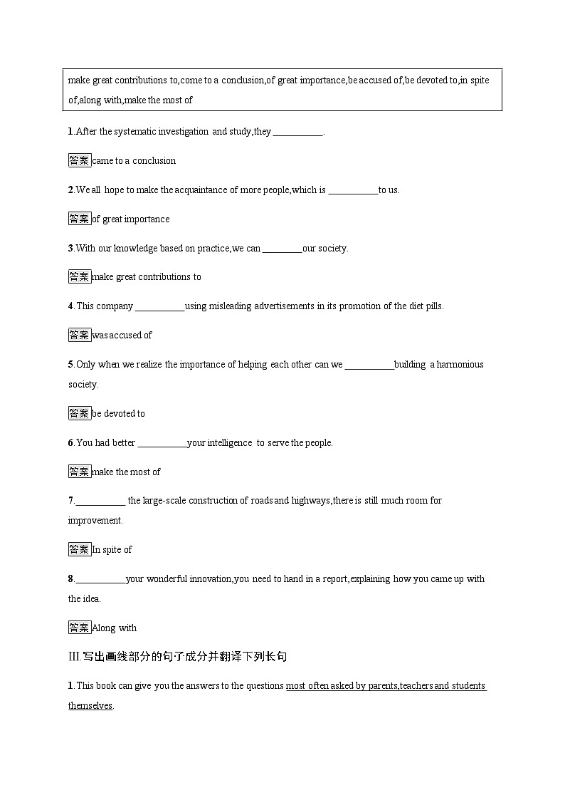 【课时练】人教版（2019）高中英语 选择性必修第四册 Unit 5　Section B　Learning About Language 课时习题02