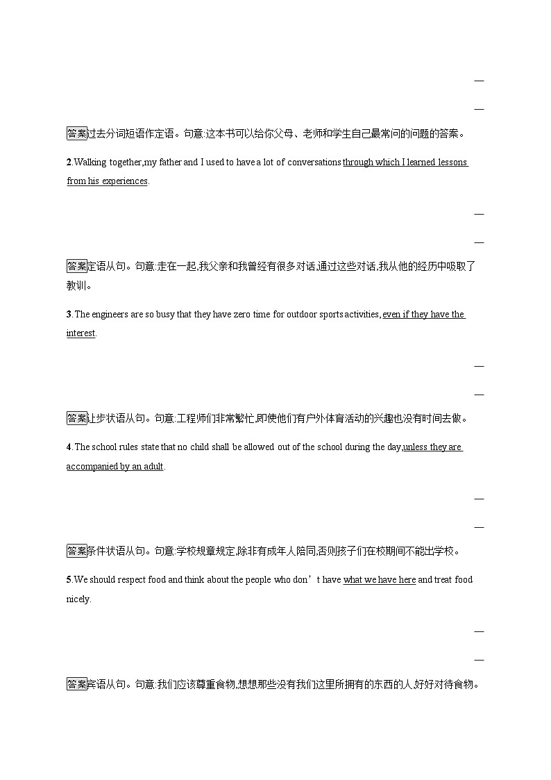 【课时练】人教版（2019）高中英语 选择性必修第四册 Unit 5　Section B　Learning About Language 课时习题03