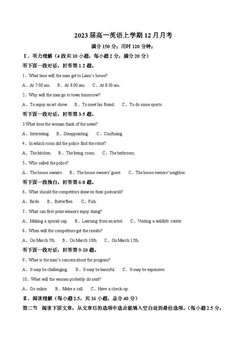 广东省台山市第一中学2023-2024学年高一上学期12月月考英语试题第1页
